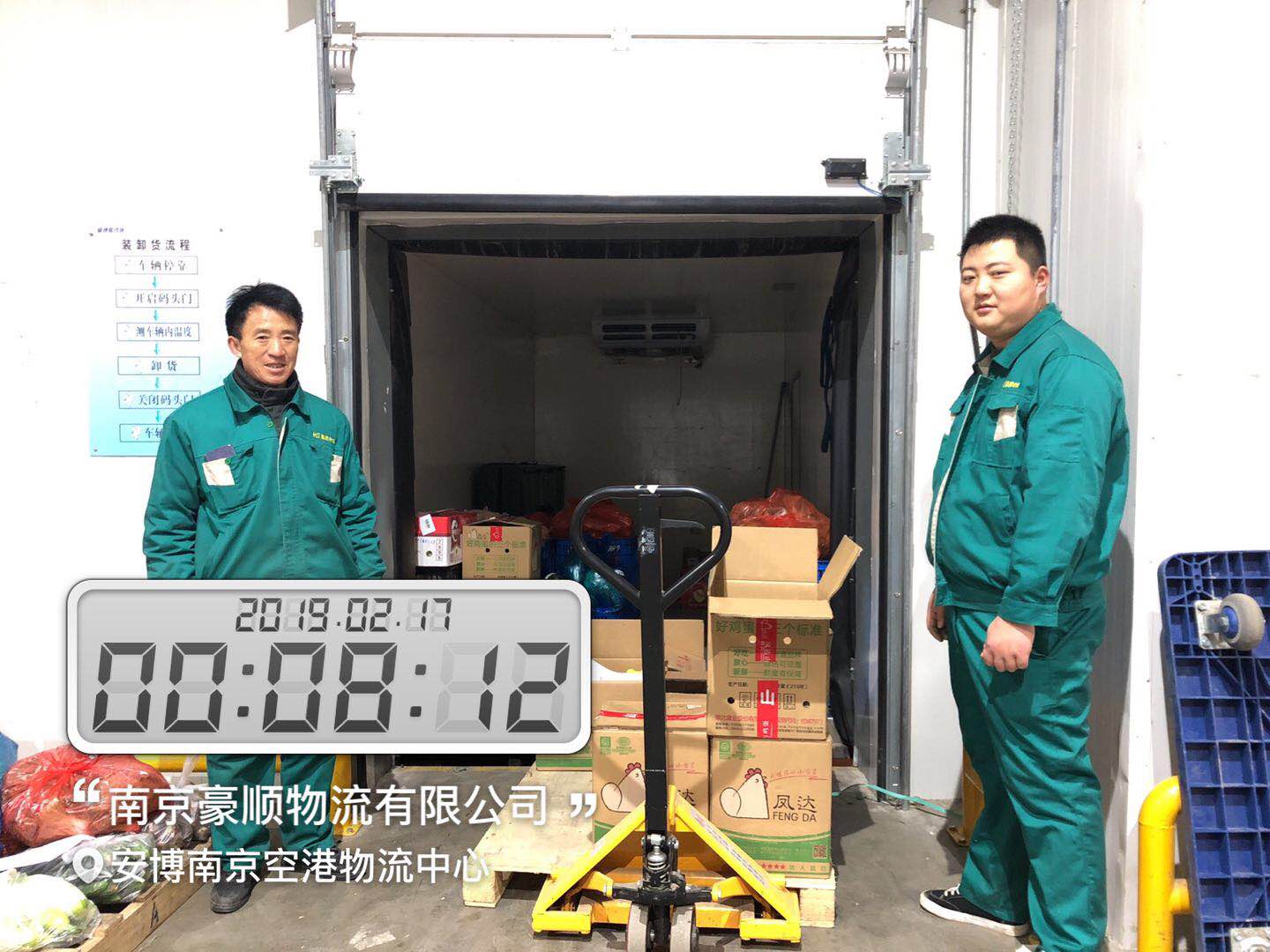 農產品運輸 農產品運輸